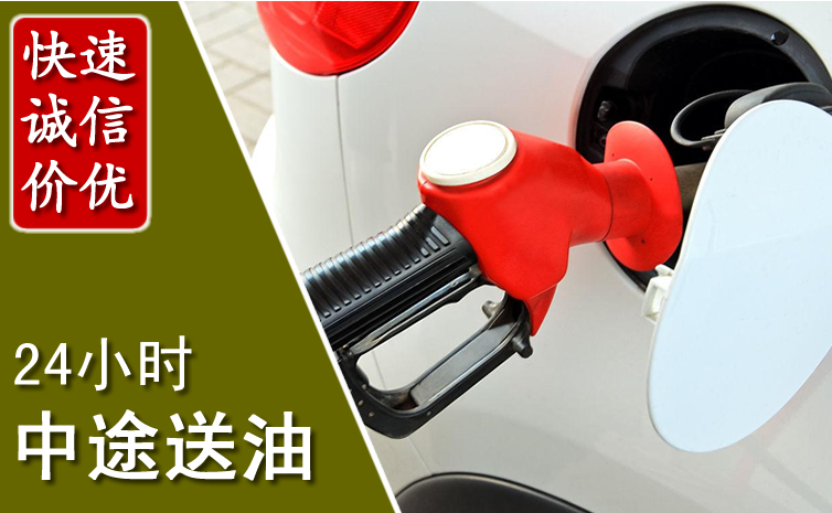 胶州中途汽车送防冻液