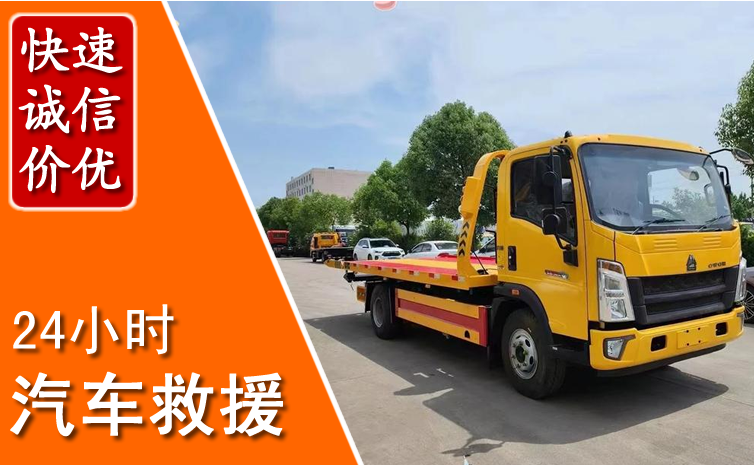 胶州汽车中途送冷却液