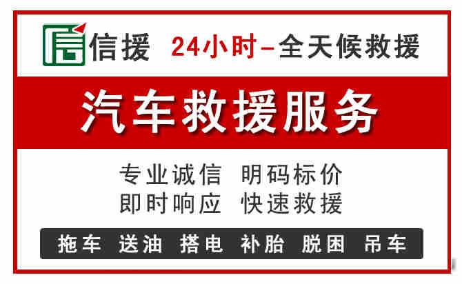 胶州中途汽车送机油