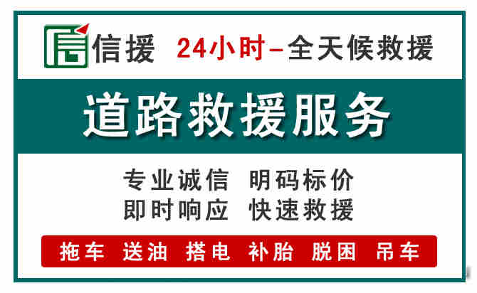 胶州汽车送油救援 (1).jpg