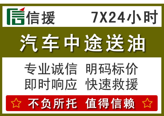 胶州送油.png