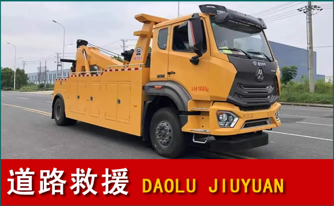 胶州道路救援汽车送水