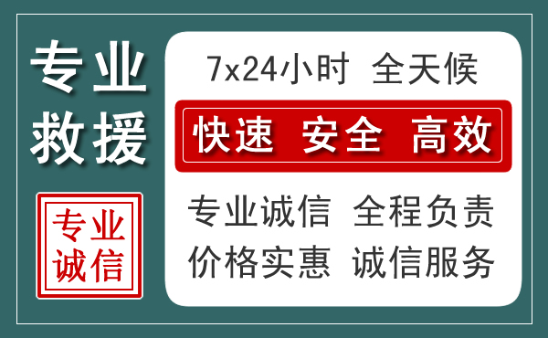 胶州汽车救援送柴油