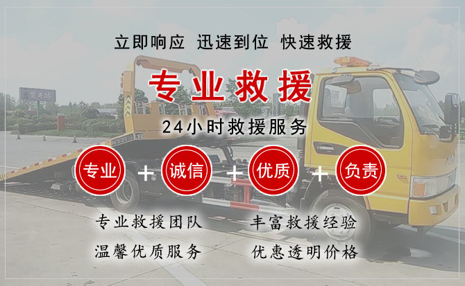 胶州汽车中途送油救援电话 胶州汽车中途送油救援电话